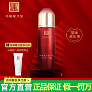 馬應龍八寶旗艦正品御顏護膚品水乳套裝緊致抗皺淡紋補水生日禮物送老婆 馬應龍御妍緊致精華乳100ml