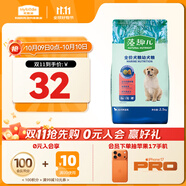 麥富迪狗糧 藻趣兒狗糧幼犬糧牛肉螺旋藻 呵護腸胃2.5kg