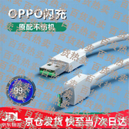 華為手機通用專(zhuān)用原裝OPPO R9 R9s充電器頭0PP0 R9sk閃充手機數據線(xiàn)r9plus快充 R9專(zhuān)用2米閃充線(xiàn)1條