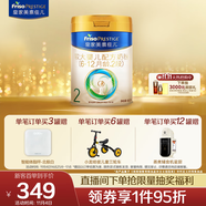 美素佳兒（Friso）皇家較大嬰兒配方奶粉 2段（6-12個(gè)月）800克 乳鐵蛋白 新國(guó)標(biāo)
