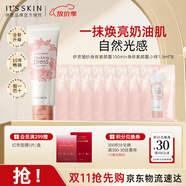 伊思（it‘s skin）身體素顏霜100ml 秘密解法純凈倍潤霜煥亮保濕水潤不粘膩護膚品