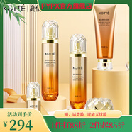 高倩【官方店鋪】高倩晶鉆緊致抗皺護膚品套裝玻色因防初老 精華露