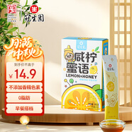 冠生園 咸檸蜜語(yǔ)15g*12條便攜條裝 蜂蜜制品中華老字號(hào)沖飲 中秋節(jié)禮品