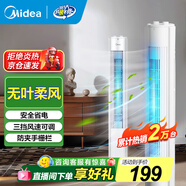 美的（Midea）電風(fēng)扇家用 無(wú)葉塔扇立式落地風(fēng)扇客廳臥室輕音節能定時(shí)搖頭循環(huán)大風(fēng)力電扇落地扇 【柔風(fēng)輕音 性?xún)r(jià)比首選】ZAH09MS