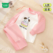 迷你木木屋兒童保暖秋衣秋褲秋冬男女童內衣套裝高腰護肚睡衣 蛋糕小白 100 