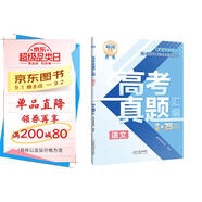 張雪峰 高考真題匯編 語(yǔ)文 張雪峰高考真題匯編 高考真題高中總復習試卷高考真題分類(lèi)匯編高考真題分類(lèi)集訓必刷題必刷卷