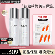 玉蘭油（OLAY）小白瓶超抗美白水抗糖減黃保濕爽膚水感透白精華柔膚水女友禮物 美白水150ml*2瓶