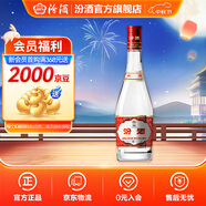 汾酒42度紅蓋玻汾 清香型白酒 口糧酒 42度 475mL 1瓶 單瓶裝