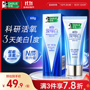 好來(lái)(原黑人)深導(dǎo)白牙膏活氧美白去黃去牙漬去煙漬60g