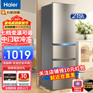 海爾（Haier）冰箱219升小型三門迷你節(jié)能直冷家用宿舍租房辦公室家電超薄三開門省電冰箱 219升直冷微霜+三門三溫+中門007軟冷凍
