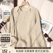 她池坑條毛衣2025冬裝新女裝小眾設計圓領(lǐng)鏤空修身釘珠上衣