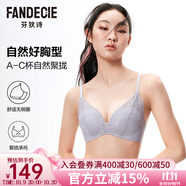 芬狄詩(shī)（fandecie）【貼貼杯】?jì)纫屡⌒夭豢毡⒕蹟n無(wú)鋼圈舒適收副乳文胸FBW0042 經(jīng)典款-灰紫色LIL 85B