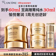 蘭蔻菁純面霜30ml輕盈版玻色因抗皺保濕護(hù)膚品套裝禮盒生日禮物送女友