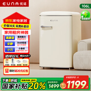 優(yōu)諾（EUNA）106L單門(mén)復古小冰箱小型出租房公寓宿舍家用一級能效節能省電冷藏冷凍一體美妝母嬰迷你冰箱 迷你泡泡熊106L(普通款)-雪融白色-雙室一體