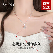 唯一（Winy）項鏈女999純足銀2025新款吊墜生日紀念日禮物送女朋友老婆時(shí)尚款 【跳動(dòng)的心】莫桑鉆+玫瑰花禮盒