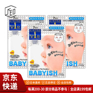 高絲（Kose）【JD物流 日本直郵】babyish嬰兒肌面膜滋潤補水保濕敏感肌可用 白色潔白 7片*3(貼片式)