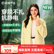 網(wǎng)易嚴選25秋冬防風(fēng)立領(lǐng)珊瑚絨外套雙面抓絨衣抗靜電夾克男女同款 女士外套-奶油香草色 升級款 L
