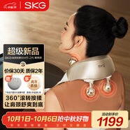 skg頸椎按摩器H5-2尊貴【王一博同款】肩頸寶腰部頸部晶鉆披肩熱敷按摩儀 中秋生日禮物送父母男女友