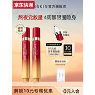 母嬰媽媽Itsskin紅參蝸牛滾珠眼霜套裝熬夜緊致修護(hù)細(xì)紋淡黑眼圈 30ml