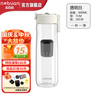 諾百紛4系魔力球磁彈泡茶杯tritan塑料便攜戶外健身防摔茶水分離杯  透明白 T3512 800ml