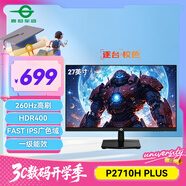 泰坦軍團 27英寸260Hz高刷 FastIPS硬件低藍光HDR400 1級能效節(jié)能 廣色域電競顯示器原生240Hz P2710H PLUS