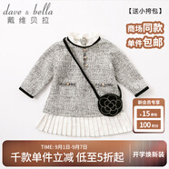 戴維貝拉（DAVE＆BELLA）秋款女童百褶連衣裙 兒童寶寶秋冬長(cháng)袖裙子 黑白提花【常規款】DB8413 66cm(12M（建議身高66cm）)