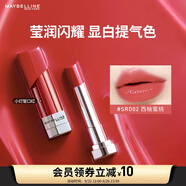 美寶蓮小燈管口紅縱情耀系列 保濕瑩潤 SRD02西柚蜜桃3g 生日禮物女