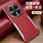 華為（HUAWEI）【品質(zhì)原裝】適用華為PLU-AL10手機殼HUAWEI一PLUAL10高端Mate70R 電鍍素皮【瑞士紅】秒變刀鋒 華為mate_70RS_非凡大師