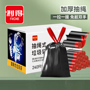 利得抽繩垃圾袋黑色45*50cm240只單面1.2絲廚房餐廳加厚免撕箱裝抽繩