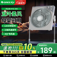 格力轉頁落地電風扇 鴻運臺式家用電風扇 大風力客廳宿舍臥室臺扇 淺灰色【12寸機械式】