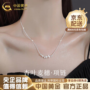 中國黃金（CHINA GOLD）999足銀項(xiàng)鏈女三生有幸吊墜貝殼鎖骨鏈情人節(jié)實(shí)用生日禮物送女友 【三件套】麥穗項(xiàng)鏈+925銀手鏈+耳釘（中金禮盒）