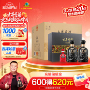 古井貢酒 年份原漿古8 濃香型白酒 50度 500ml*2瓶*4套 禮盒整箱