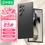 畢亞茲適用三星s24ultra手機(jī)殼 S24Ultra保護(hù)套 全包防摔超輕薄植絨散熱抗指紋液態(tài)磨砂軟殼 JK637黑