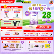 雀巢（Nestle）【28天新鮮直達(dá)】超啟能恩適度水解配方奶粉3段12-36月850g*6