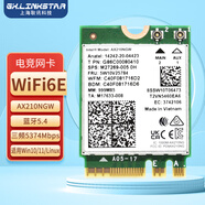 gxlinkstar WiFi7 BE200/AX210/AX200 Intel無(wú)線(xiàn)電競千兆網(wǎng)卡筆記本臺式機M.2內置藍牙二合一WiFi網(wǎng)卡接收器 【單卡模塊】WiFi6E AX210三頻5374M