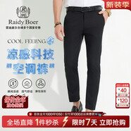 Raidy Boer/雷迪波爾【空調(diào)褲】新男涼感刺繡薄修身休閑褲3026 黑色 修身版-卡碼拍大一碼 30