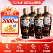 汾酒 出口棕玻 摩登棕 純糧食清香型白酒 42度 500mL 4瓶 牛皮紙箱