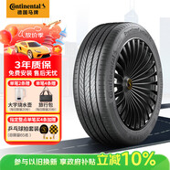 德國(guó)馬牌（Continental）汽車輪胎 255/50R20 109V XL FR PCC 原配魏派圓夢(mèng)
