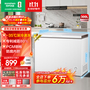 容聲（Ronshen）300升冰柜減霜家用大容量囤貨冰柜冷藏冷凍兩用一級能效雪糕廚房冰箱BD/BC-300ZMSM國家補(bǔ)貼