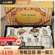 后（The history of Whoo）套盒天氣丹津率享水妍 共振享套盒