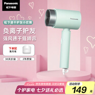 松下（Panasonic）【國家補貼】負離子電吹風(fēng)筒高速家用低噪速干護發(fā)不傷發(fā)學(xué)生宿舍送女友七夕情人節禮物EH-WNE5H