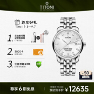 梅花（Titoni）瑞士手表男士機械表進口腕表大師系列天文臺認(rèn)證83188S-575禮物