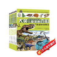 16大開本大英兒童漫畫百科【11-15冊(cè)】課外書 科普書籍[6-14歲]漫畫書中小學(xué)生 自主閱讀 假期讀物 恐龍 萌寵 極地冒險(xiǎn) 鳥類