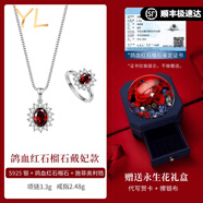 COISEE.YL鴿血紅石榴石項鏈女純銀輕奢高級紅寶石吊墜鎖骨鏈2025年新款 鴿血紅石榴石套裝（項鏈+戒指）