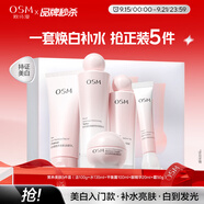 歐詩漫（OSM）營養(yǎng)美膚潔面爽膚水乳眼霜面霜5件套護(hù)膚品補(bǔ)水提亮中秋禮物