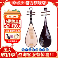 星海琵琶民族彈撥樂(lè )器兒童成人初學(xué)入門(mén)專(zhuān)業(yè)考級演奏琵琶 【非洲紫檀木】8972XY