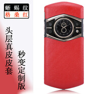 Usmile適用于8848真皮手機套M6手機殼顛峰版尊享版外殼背殼 頭層真皮蜥蜴紋-格桑紅 8848M6顛峰版