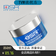 博生能（MHRI）【官方正品】綠晶瑩啫喱補水保濕女護膚 30g