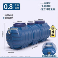 海德然 【送貨上門(mén)】化糞池PE塑料桶新農村改造環(huán)保家用三格一體地埋款 藍白雙層1650*660*720（0.8方）