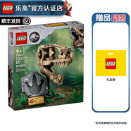 樂(lè )高（LEGO） 侏羅紀公園男孩創(chuàng  )意拼搭積木玩具生日禮物 76964 恐龍化石：霸王龍頭骨